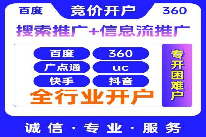360信息流广告与内容营销的完美结合